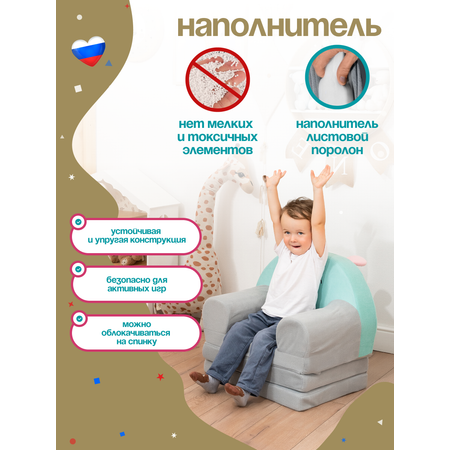 Кресло детское Кипрей Bruno 2 сложения