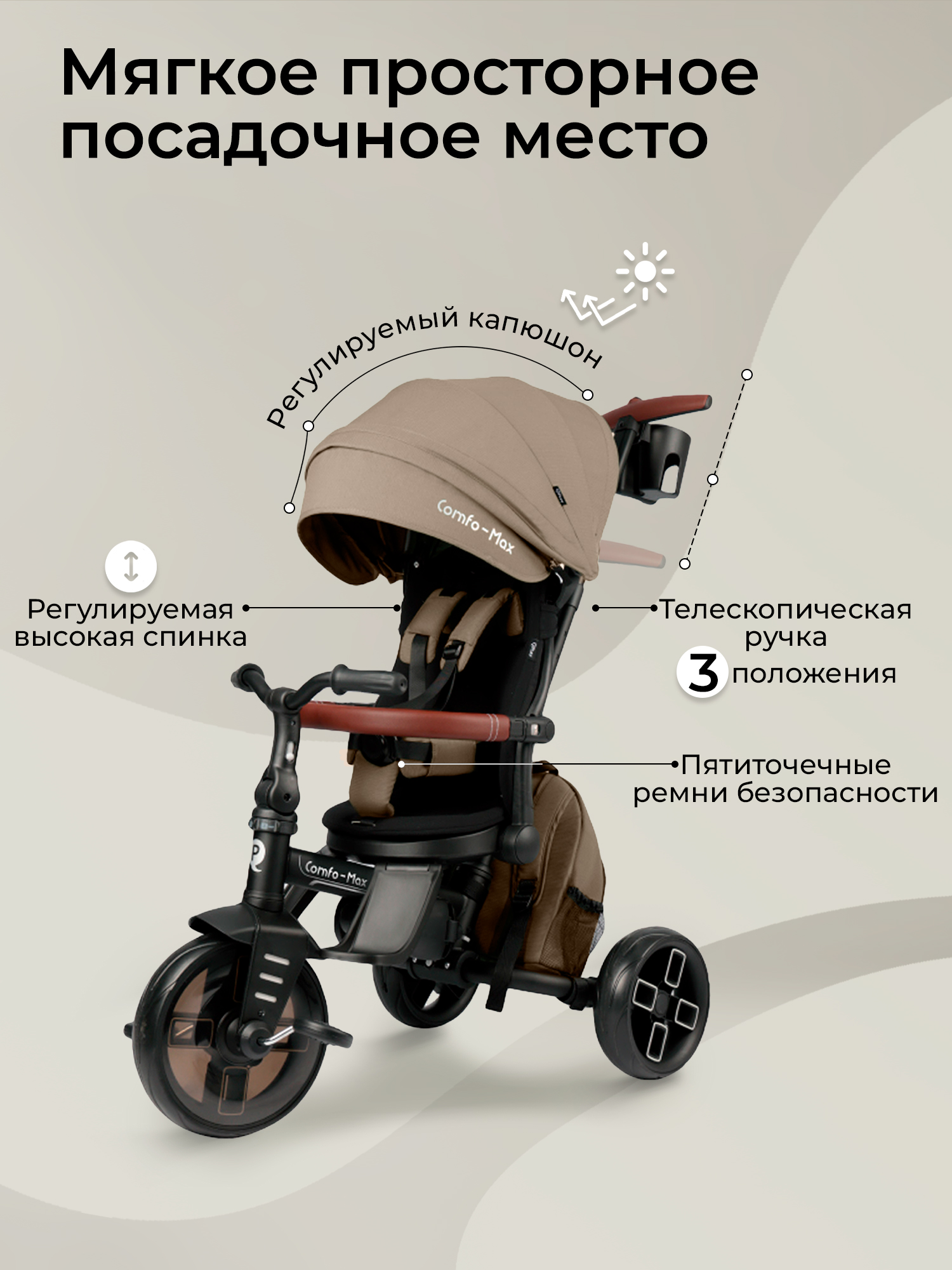 Трехколесный велосипед QPLAY - фото 4