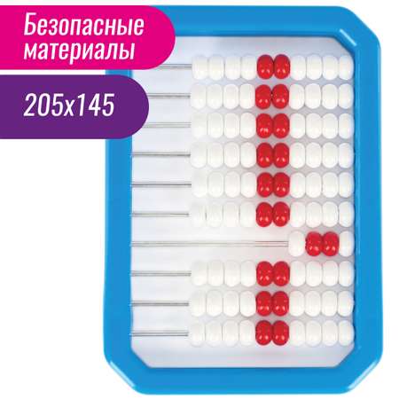 Счеты Юнландия Первокласснику