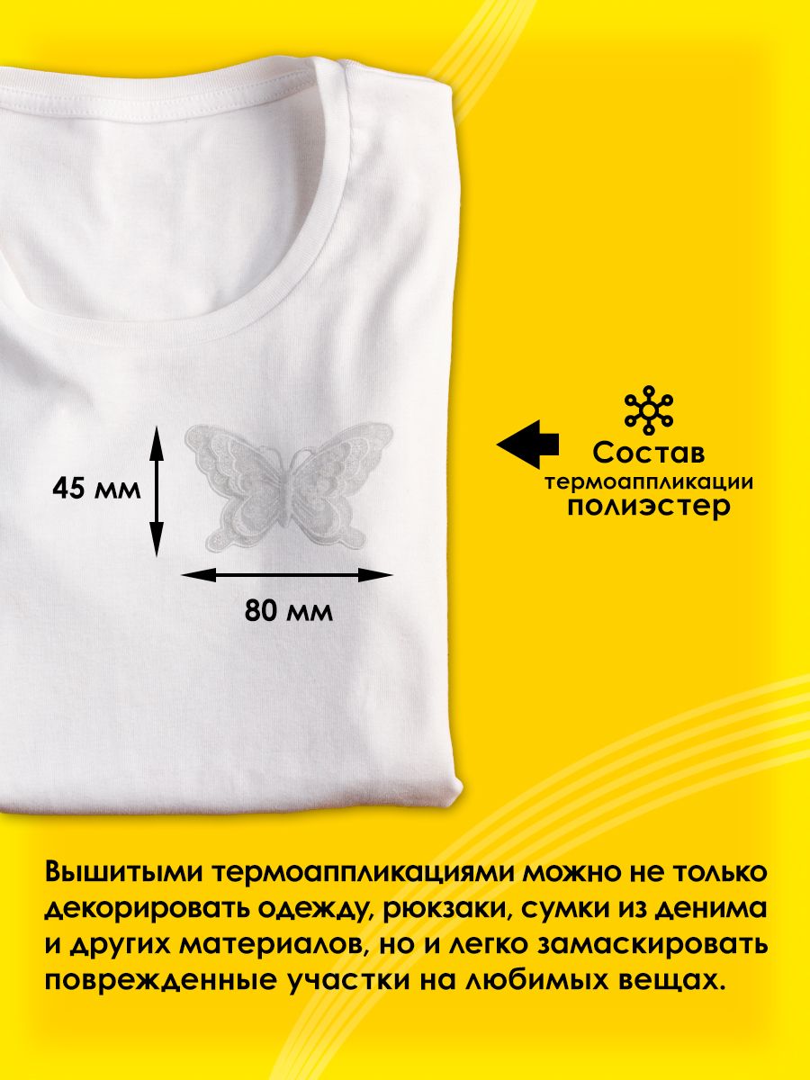 Набор для творчества Prym термоаппликация - фото 2