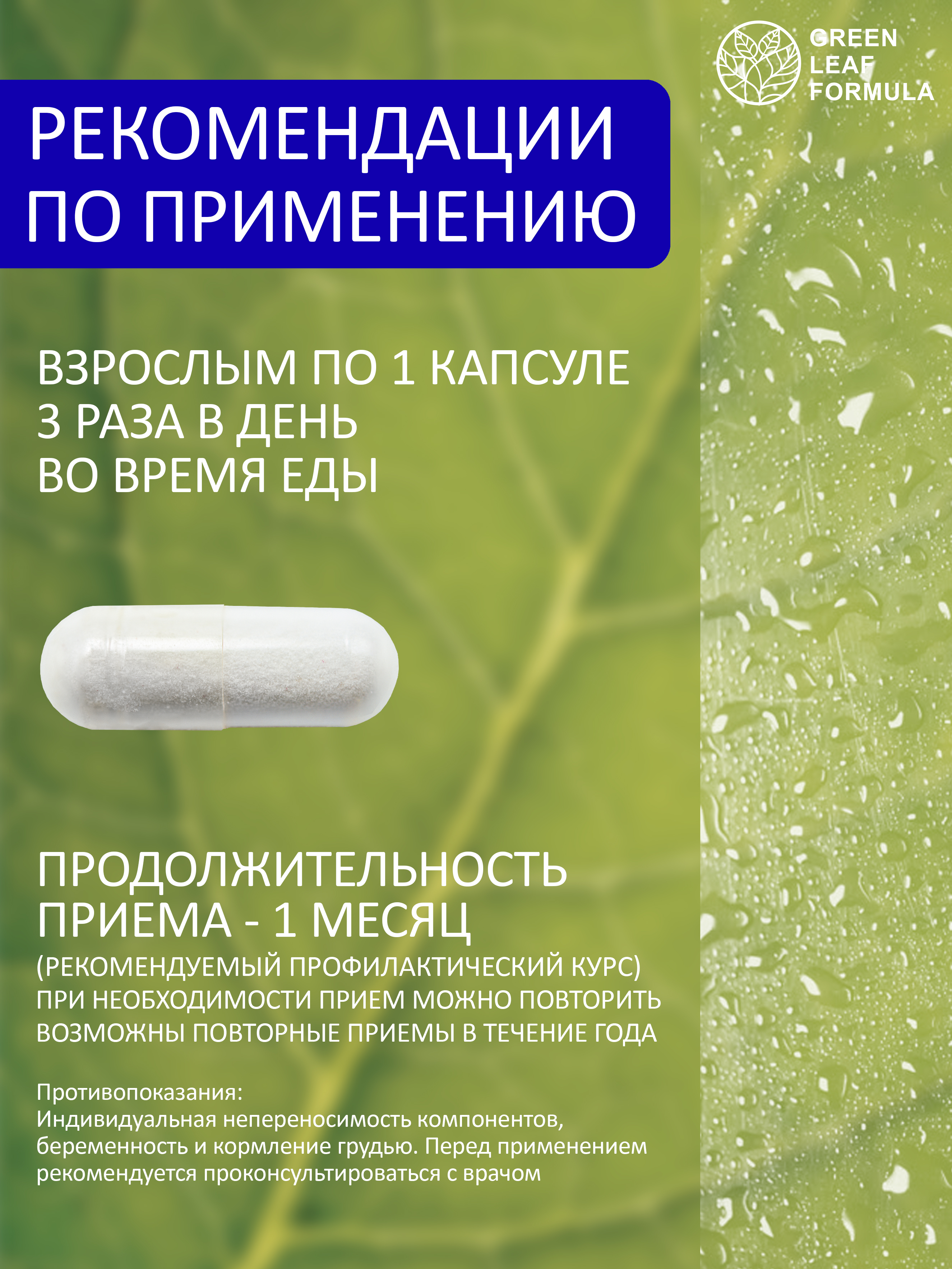 Магний В6 хелат 120 капсул Green Leaf Formula успокоительное от стресса для сна - фото 7