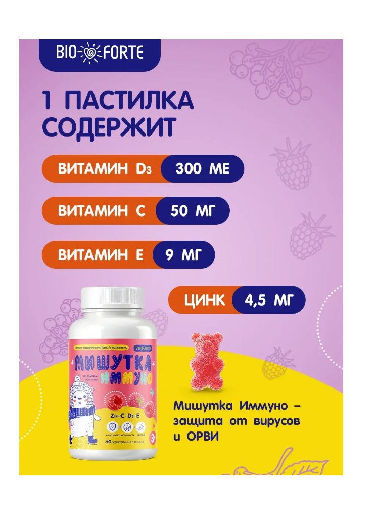 Витамины BioForte Zn C D3 E для детей Мишутка - фото 4