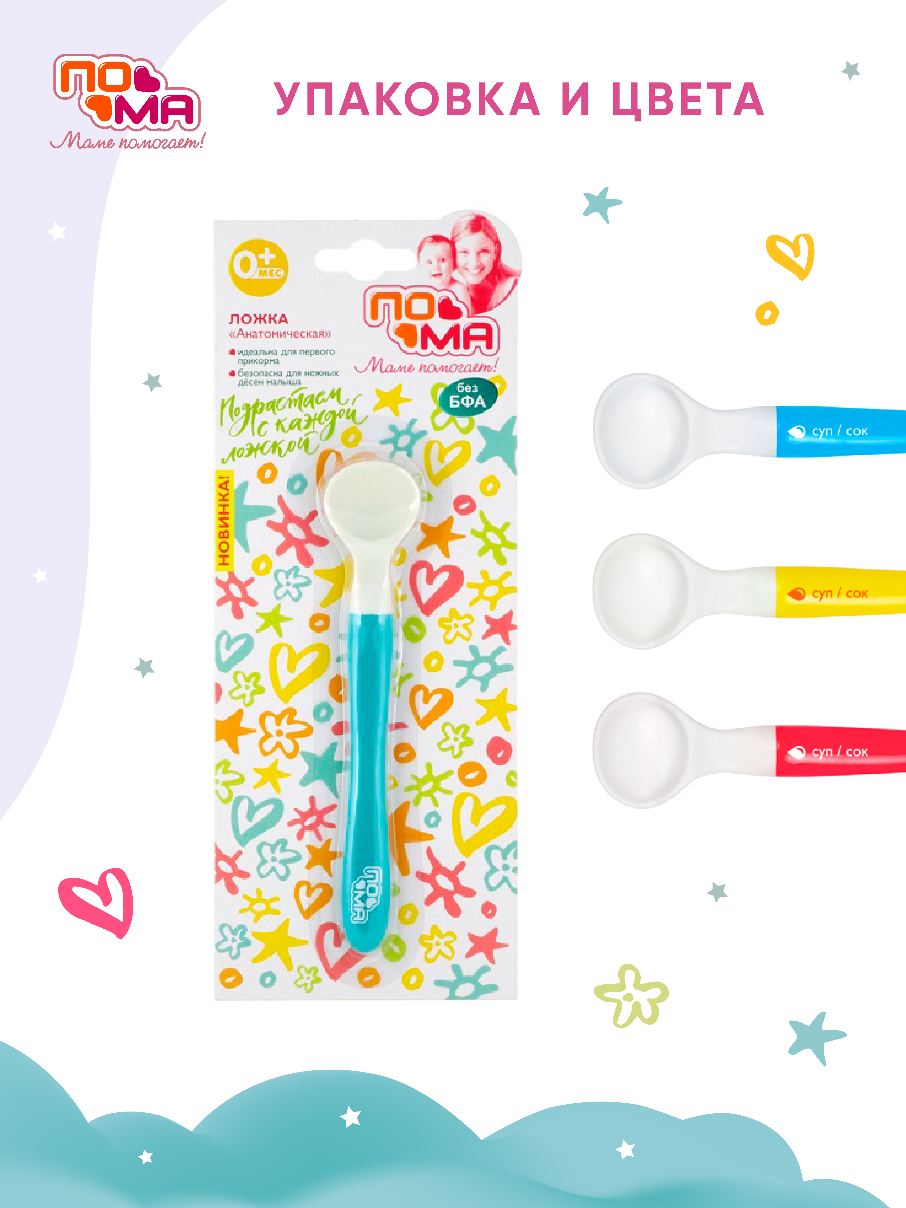 Ложка Пома для кормления 1.5 мл 1 предм. - фото 4
