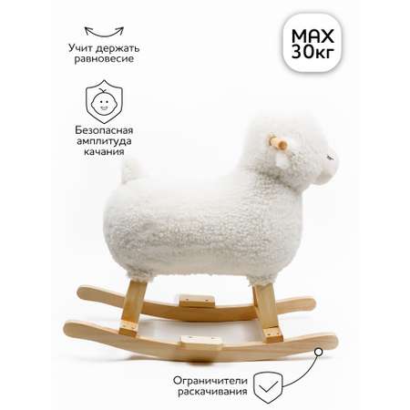 Качалка Amarobaby