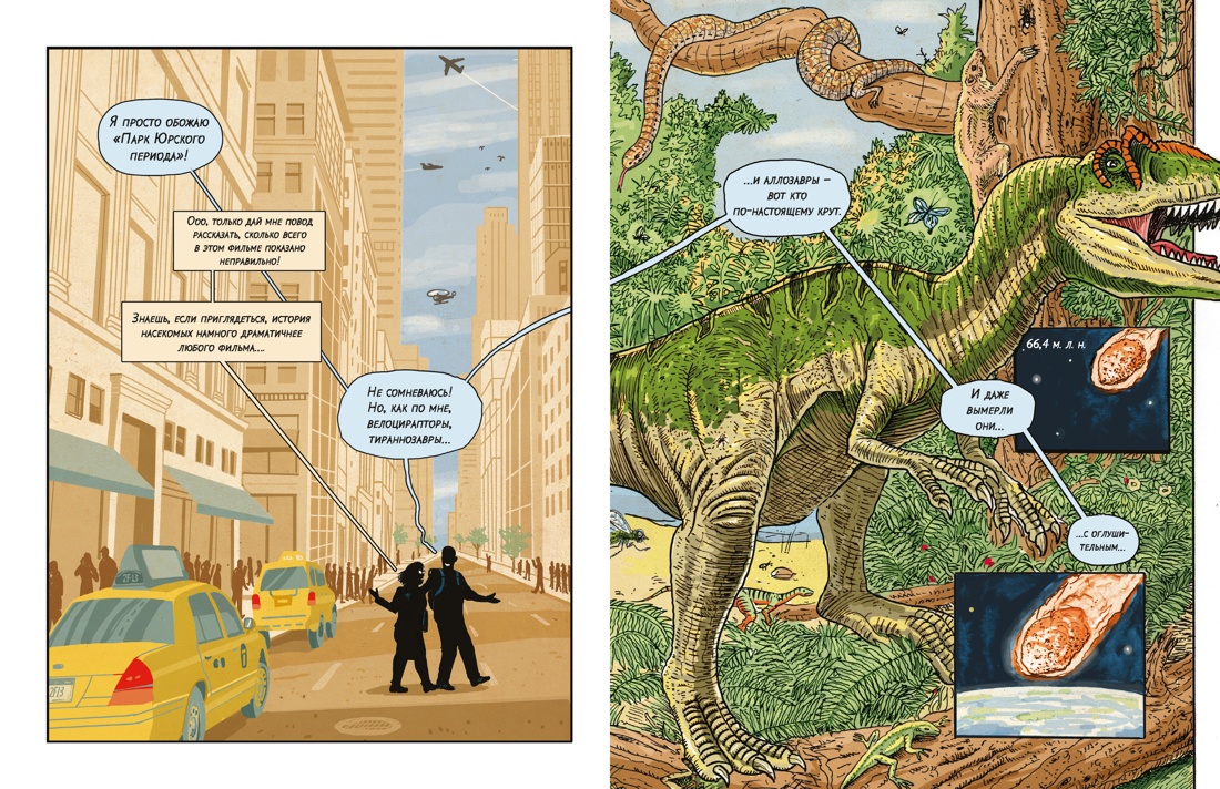 Книга КОЛИБРИ Купер П Инсектополис история насекомых от Большого взрыва до наших дней - фото 13