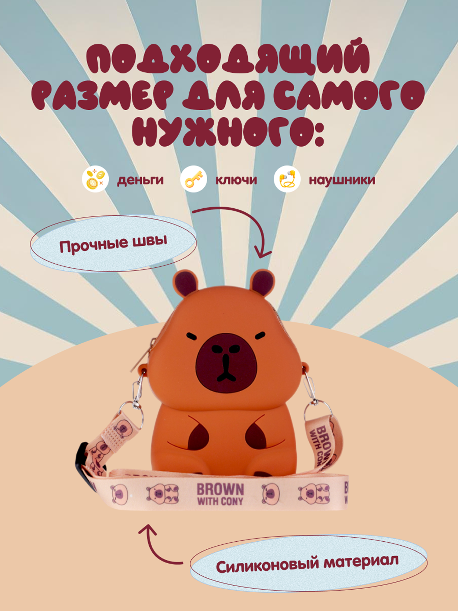 Сумочка Snuggles Bakery Капибара - фото 5