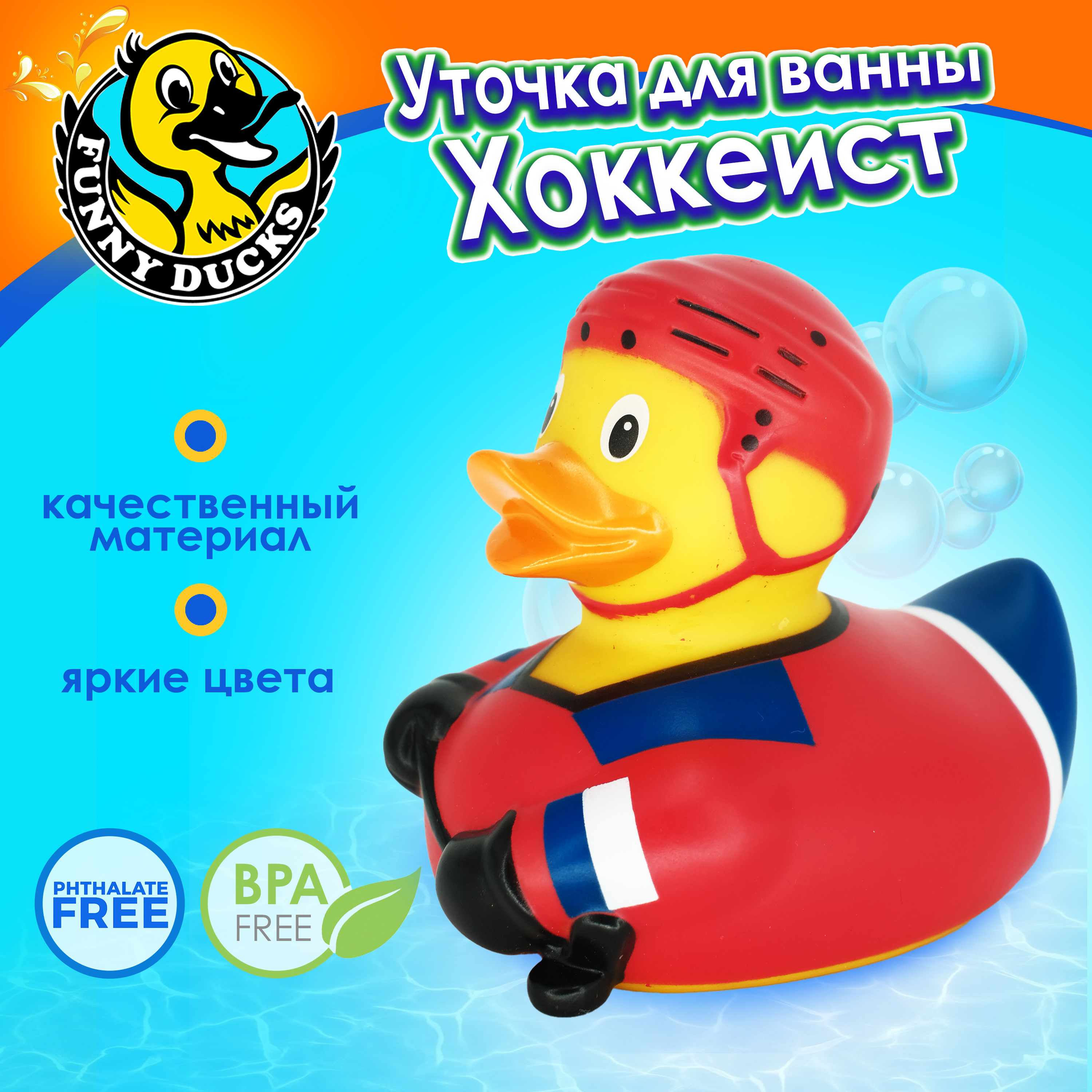 Игрушка Funny ducks Хоккеист уточка , для ванны - фото 1