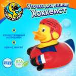 Игрушка Funny ducks Хоккеист уточка , для ванны