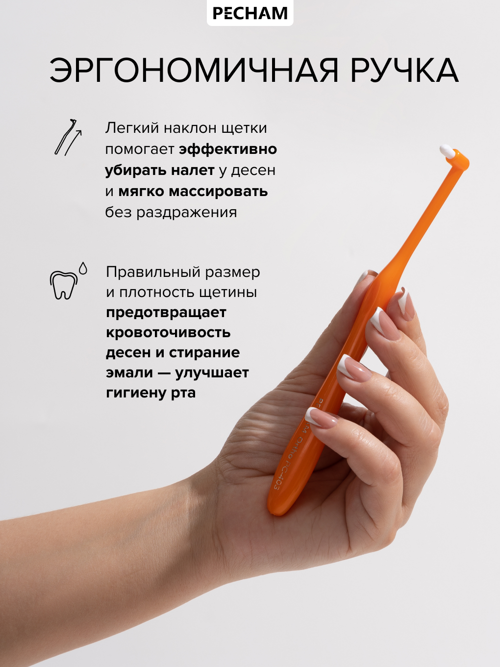 Зубная щетка классическая PECHAM - фото 7