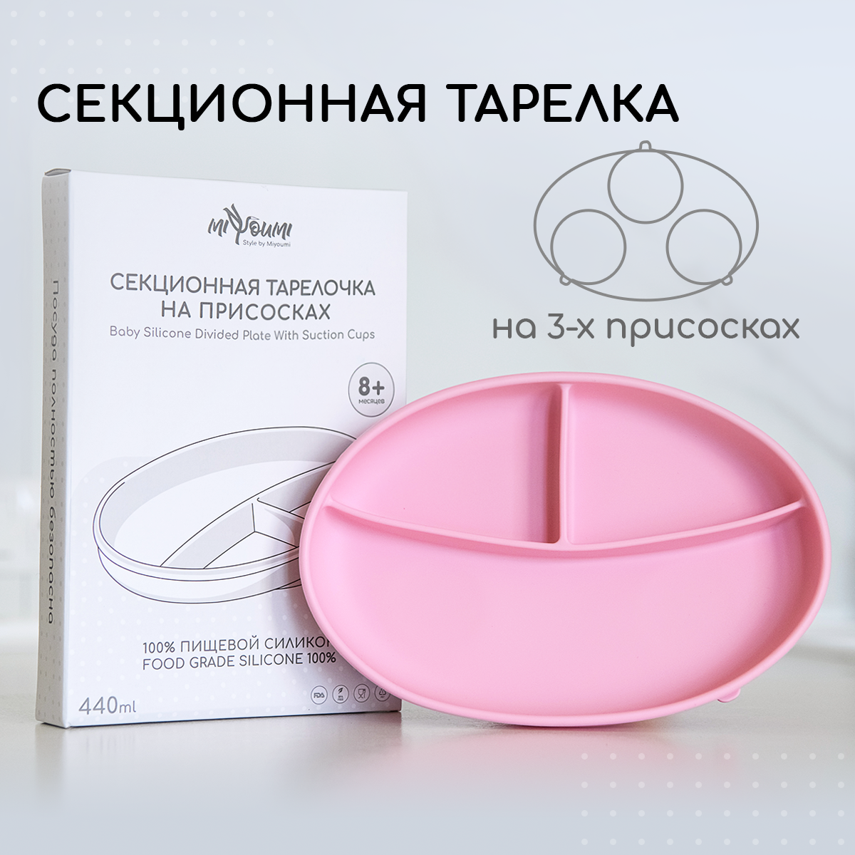 Тарелка Miyoumi - фото 1