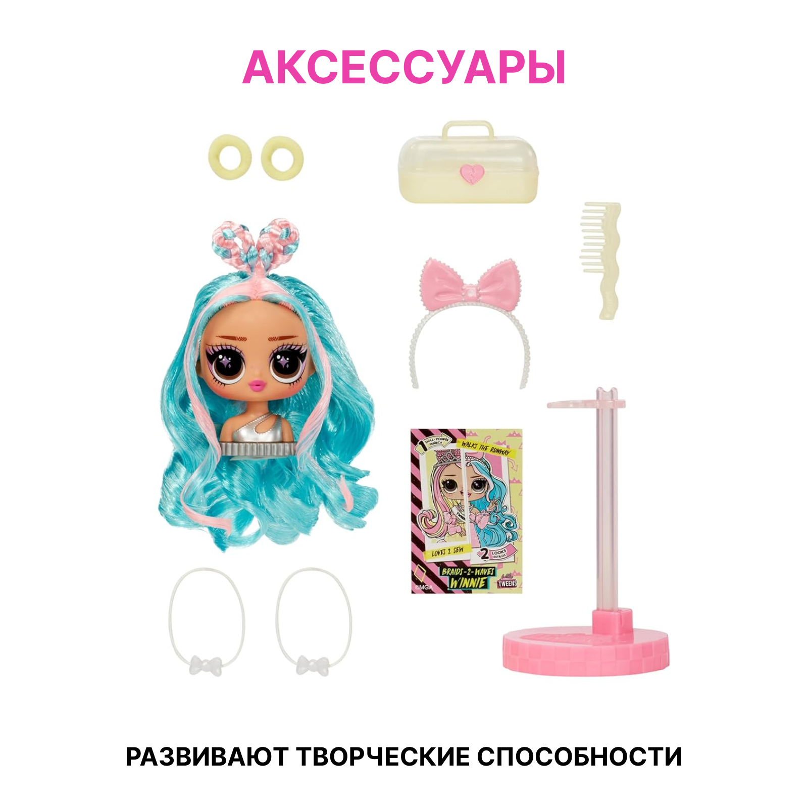 Кукла модельная L.O.L. Surprise! Tweens Tweens Swap Winnie высота 16,5 см 591733 Tweens Swap Winnie - фото 4