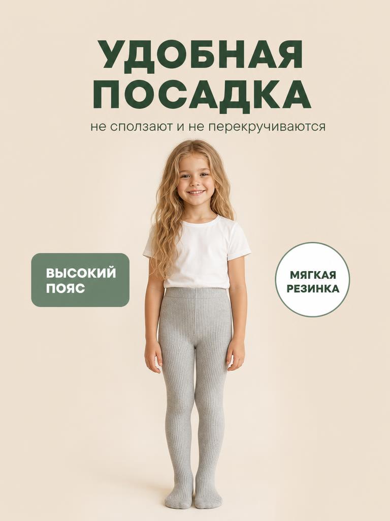 Колготки 3 пары Bambooland Tights-blackwhitegrey - фото 3