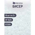 Набор для творчества Preciosa бисер чешский 10/0 50 гр