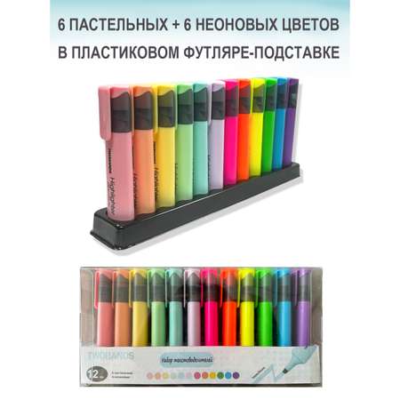 Текстовыделители TWOHANDS 12 цв.