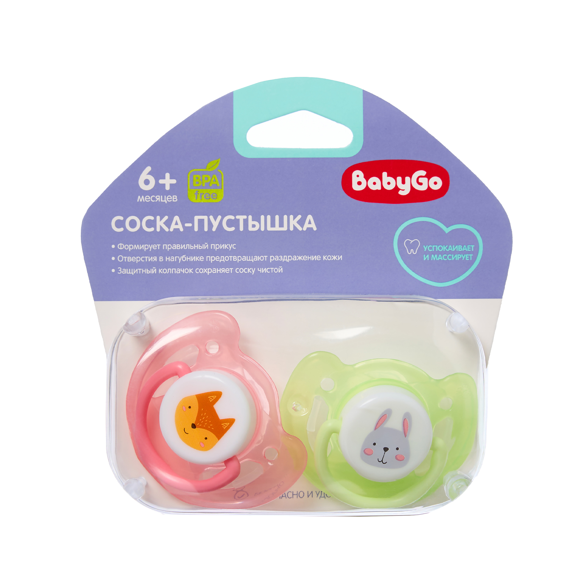 Пустышка BabyGo силикон ортодонтическая от 6 мес. 2 шт. - фото 7