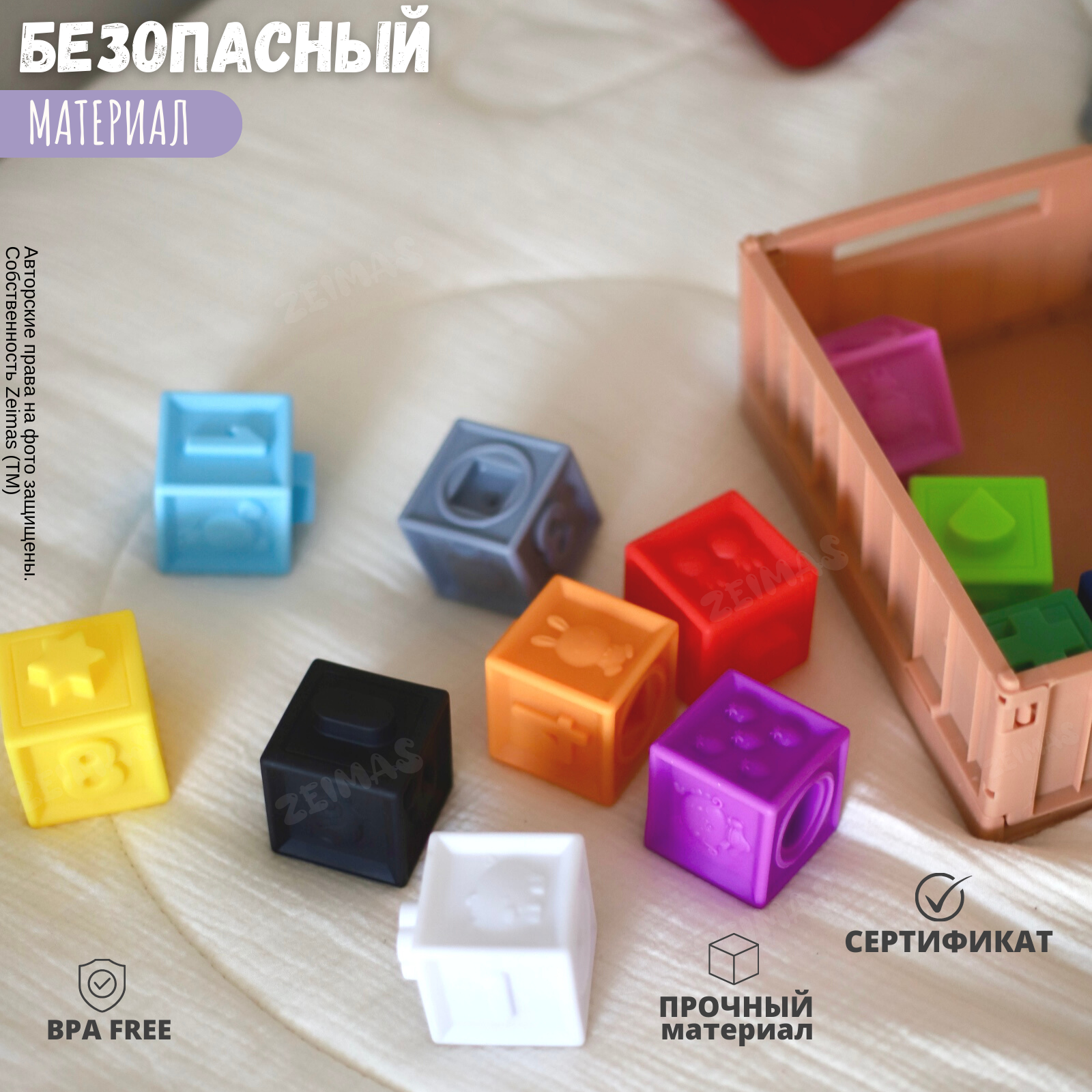 Игрушка Zeimas кубики Монтессори - фото 12