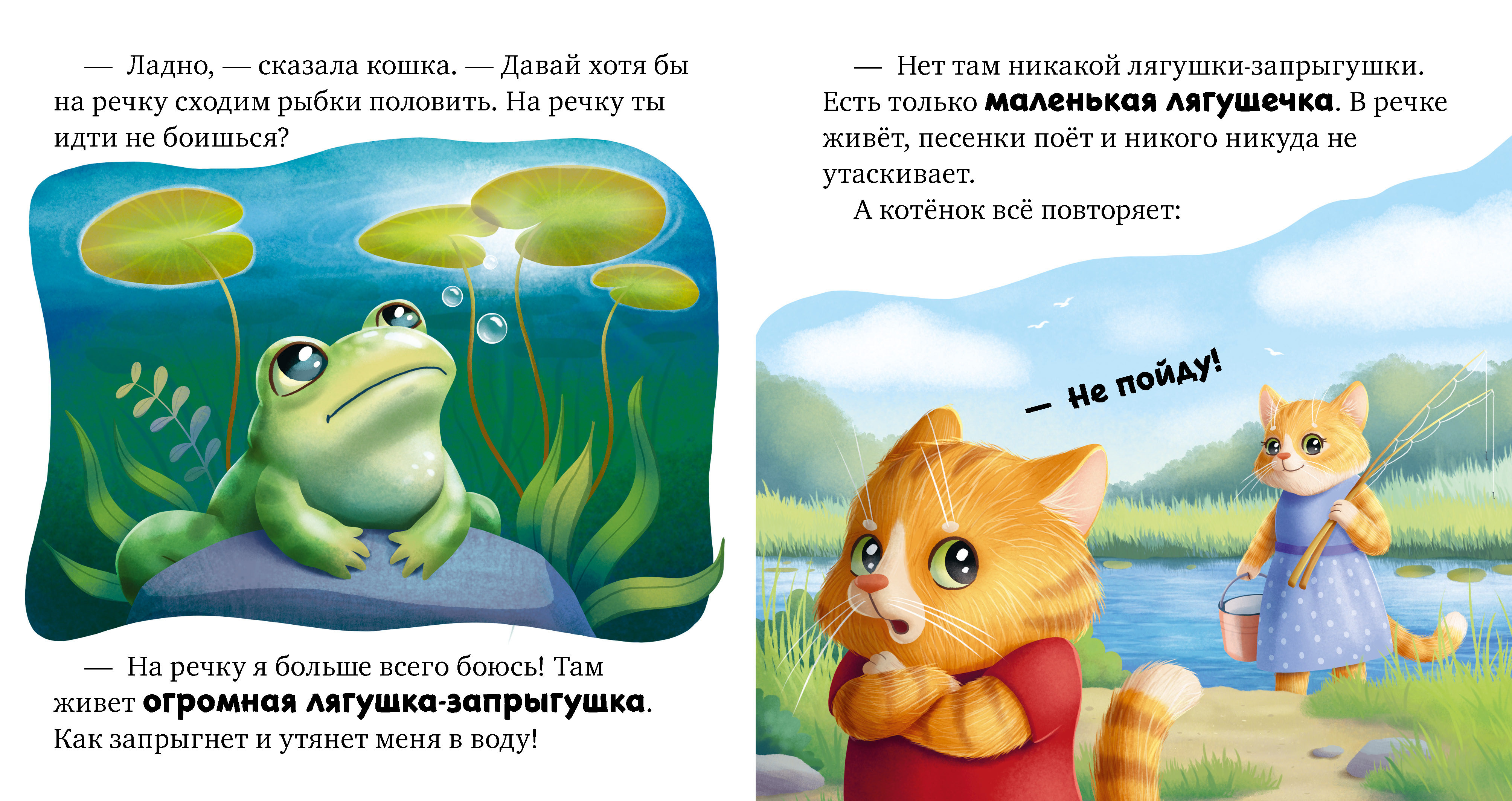 Книга Clever Сказкотерапия. Я не боюсь чудовищ - фото 2