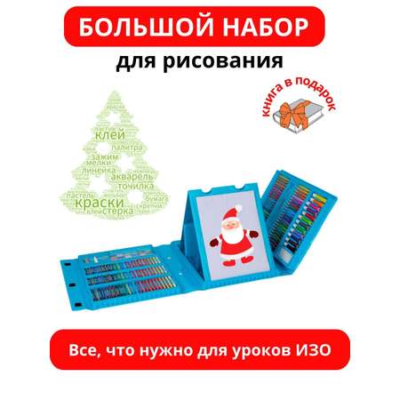 Набор для рисования LATS