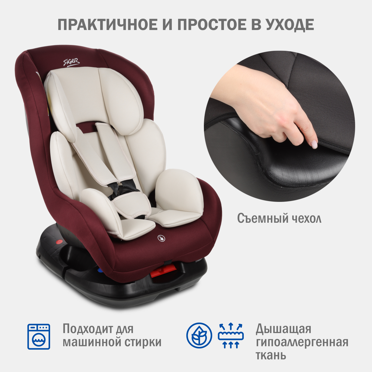 Автокресло SIGER Наутилус 0+/1 (0-18 кг) - фото 4