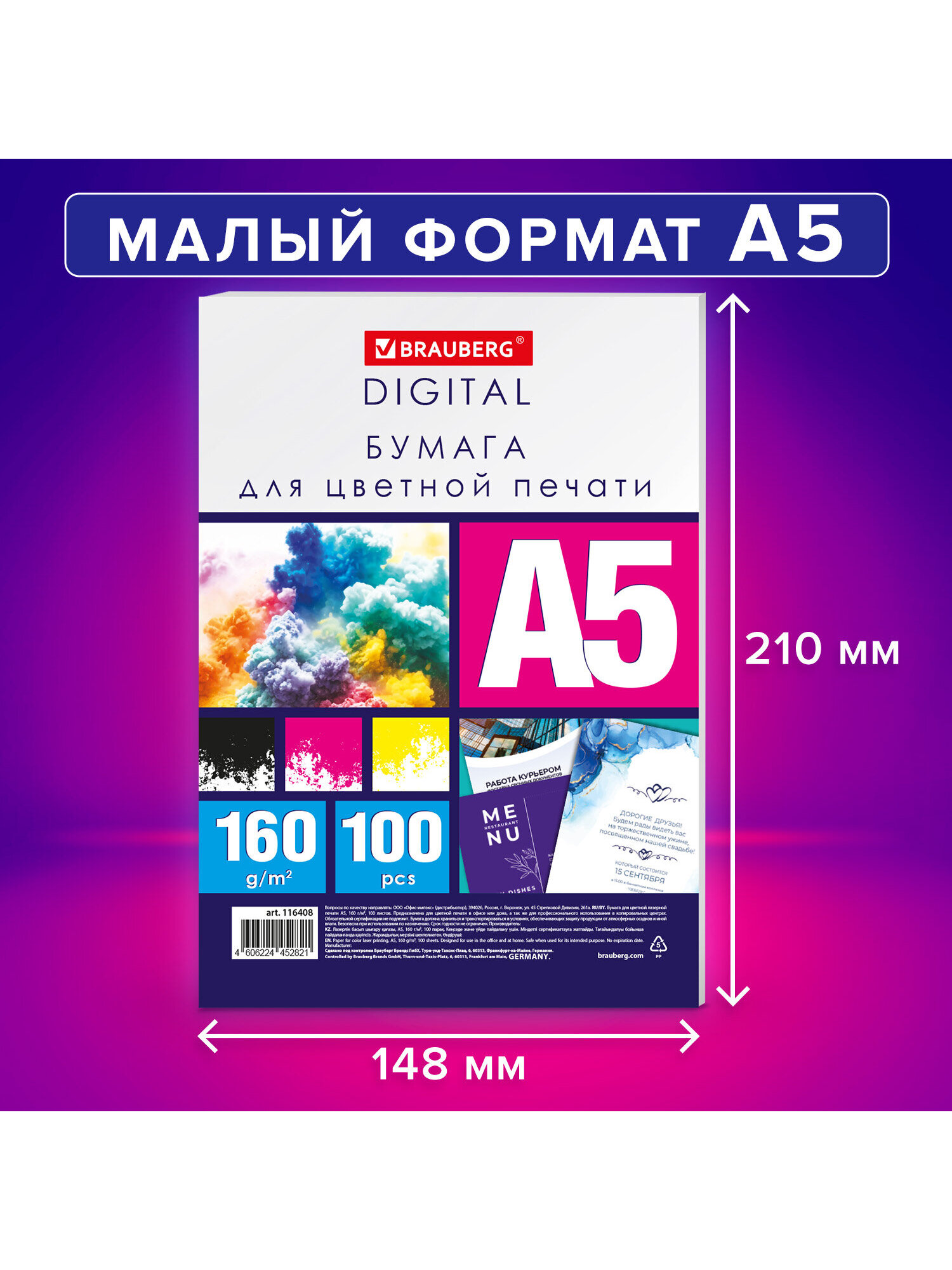 Бумага офисная Brauberg 100 лист. - фото 4