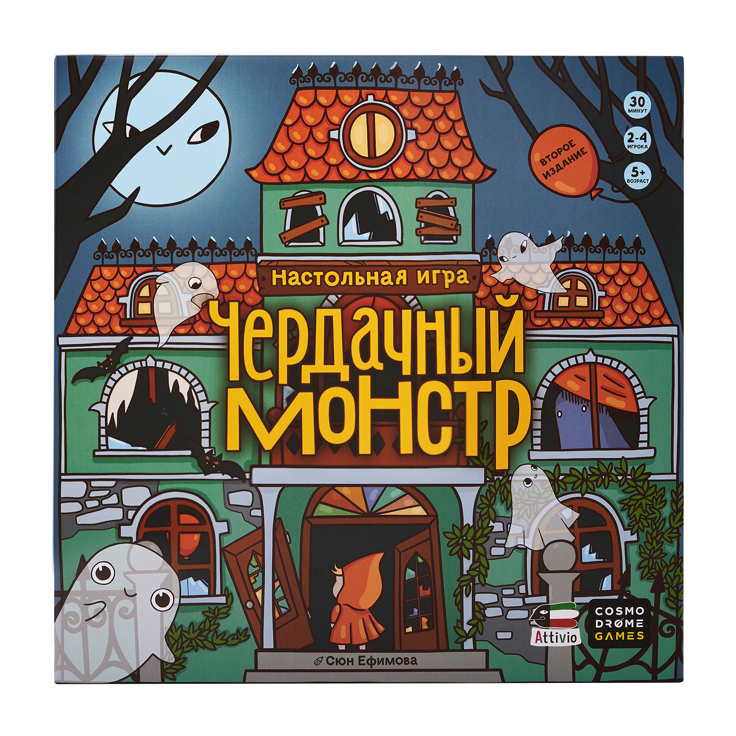 Настольная игра Attivio Чердачный монстр - фото 16