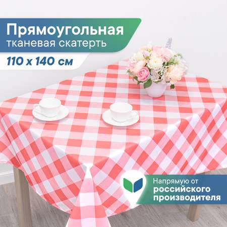 Скатерть праздничная на стол VILINA в клетку 110х140 см