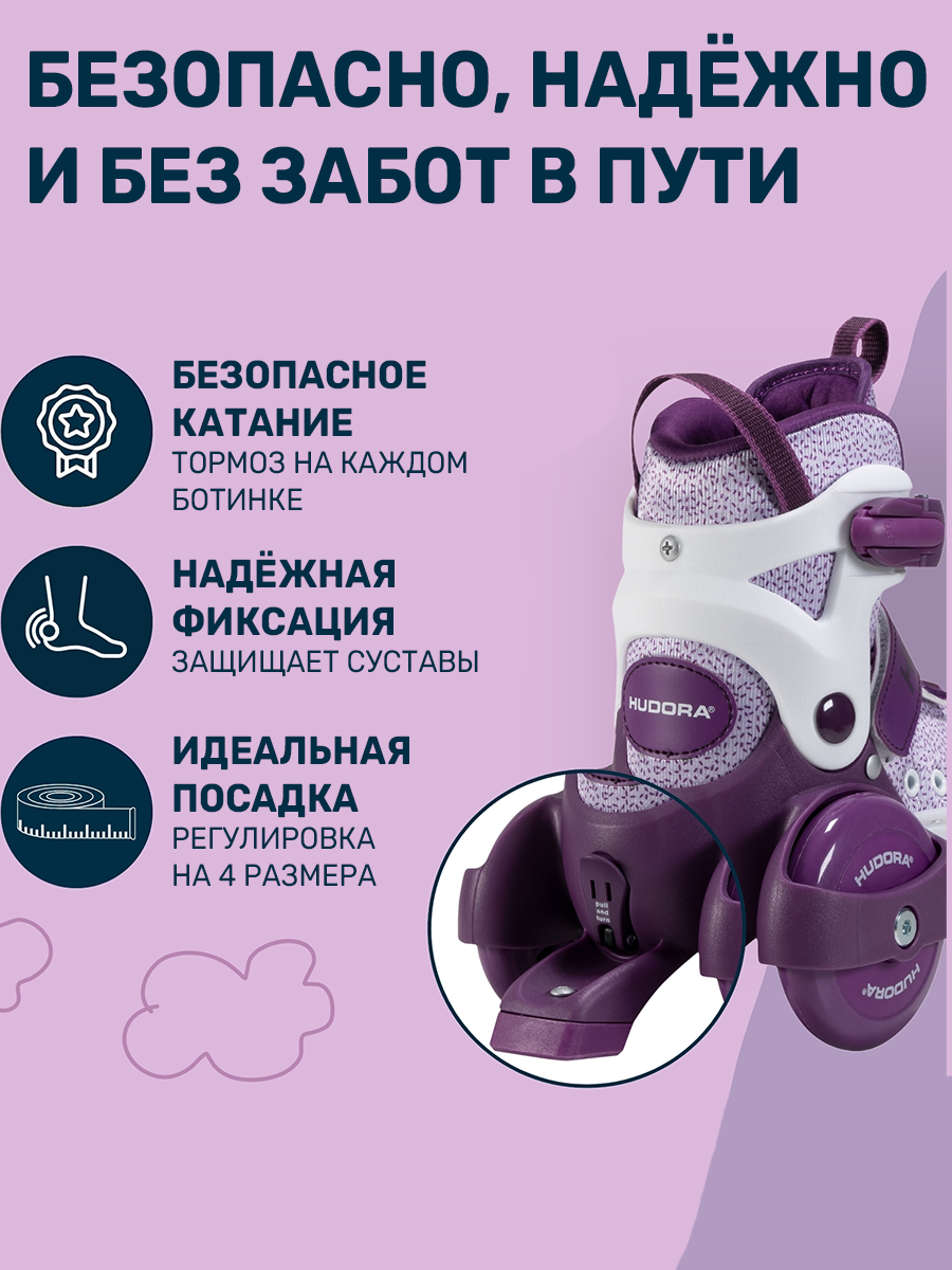 Роликовые коньки HUDORA S 26-29 - фото 3