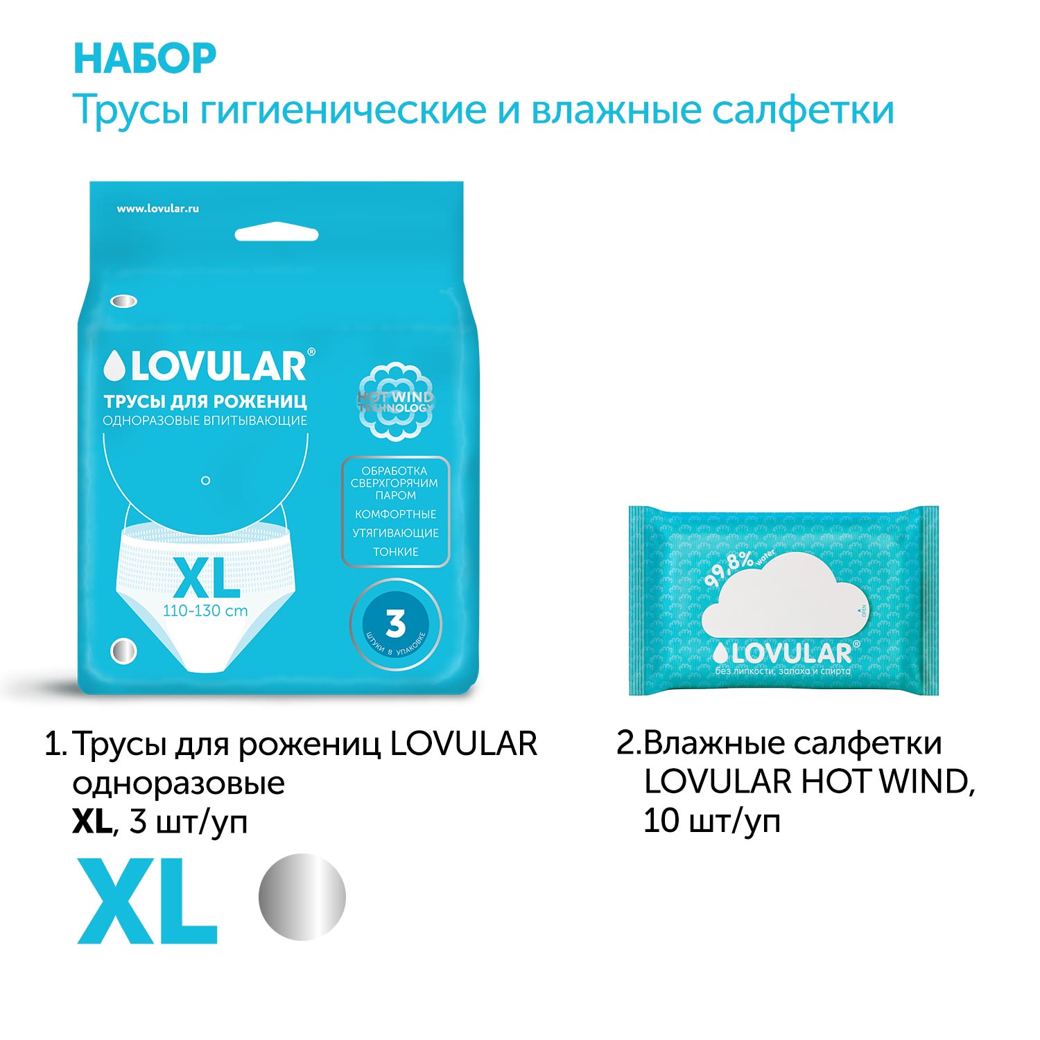 Трусы гигиенические XL 3шт - фото 2