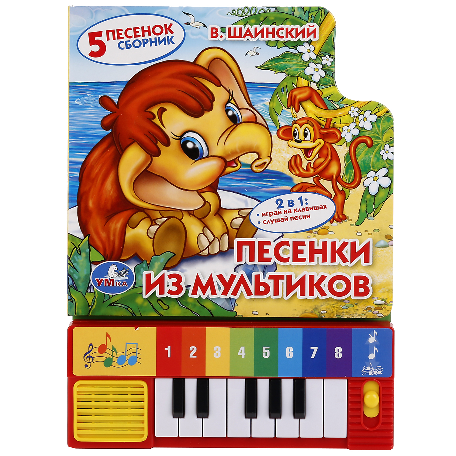 Книга УМка Союзмультфильм. Песенки из мультиков 190945 - фото 1