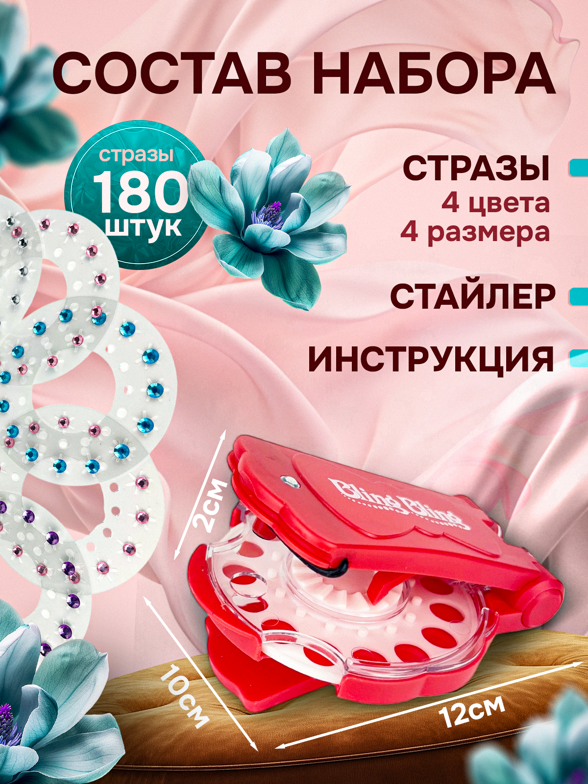 Набор для творчества MagicStyle аппликация - фото 3