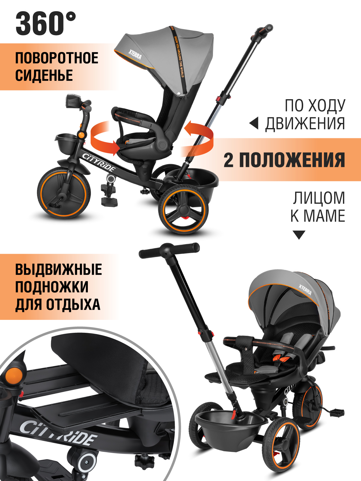 Трехколесный велосипед CITYRIDE - фото 3