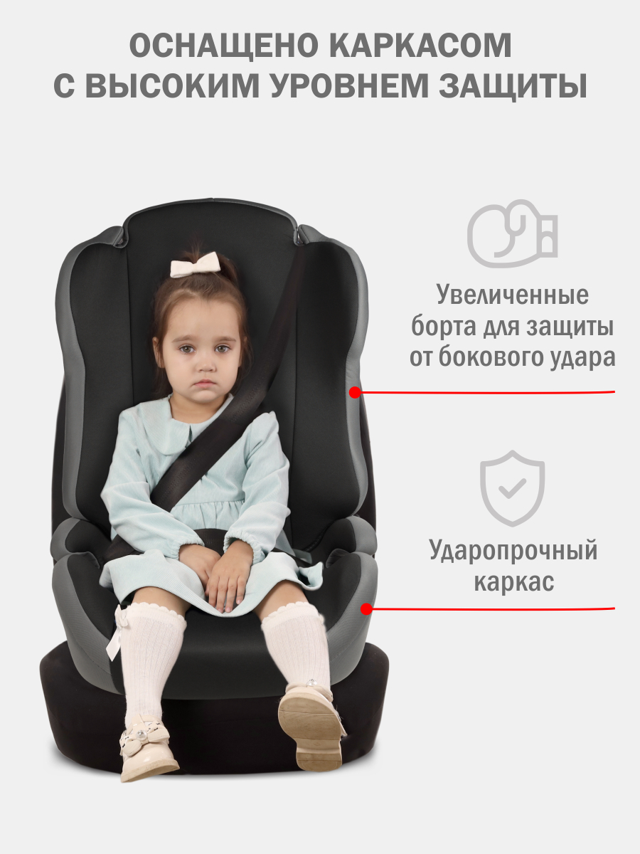 Автокресло SIGER Кросс 2/3 (15-36 кг) серый - фото 4