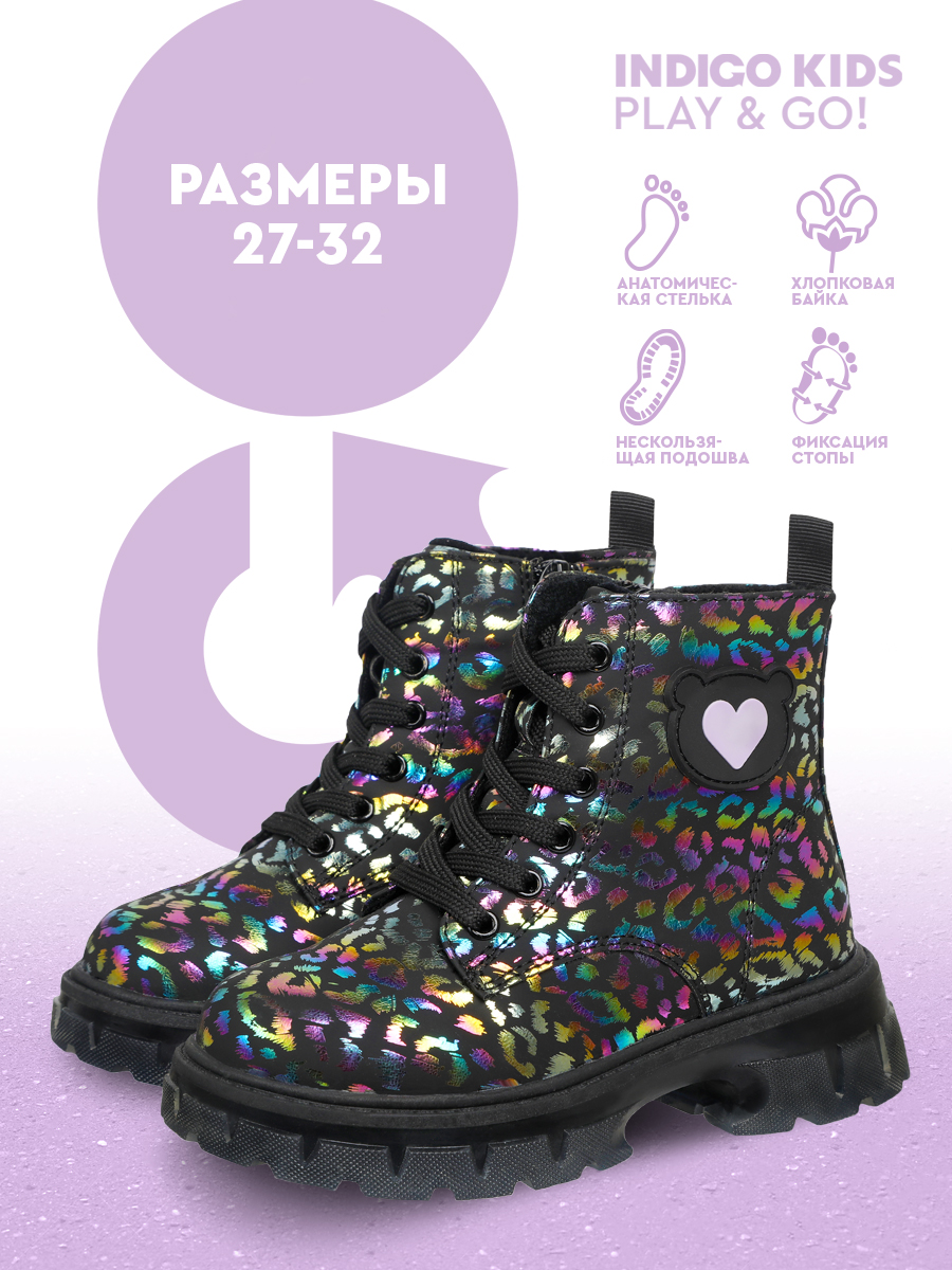 Ботинки Indigo kids 51-0040B - фото 6