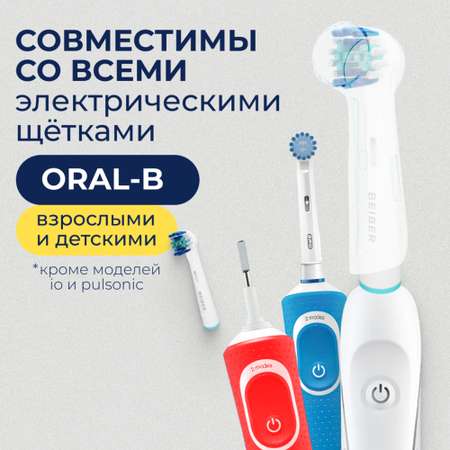 Насадка электрическая BEIBER 4 шт.