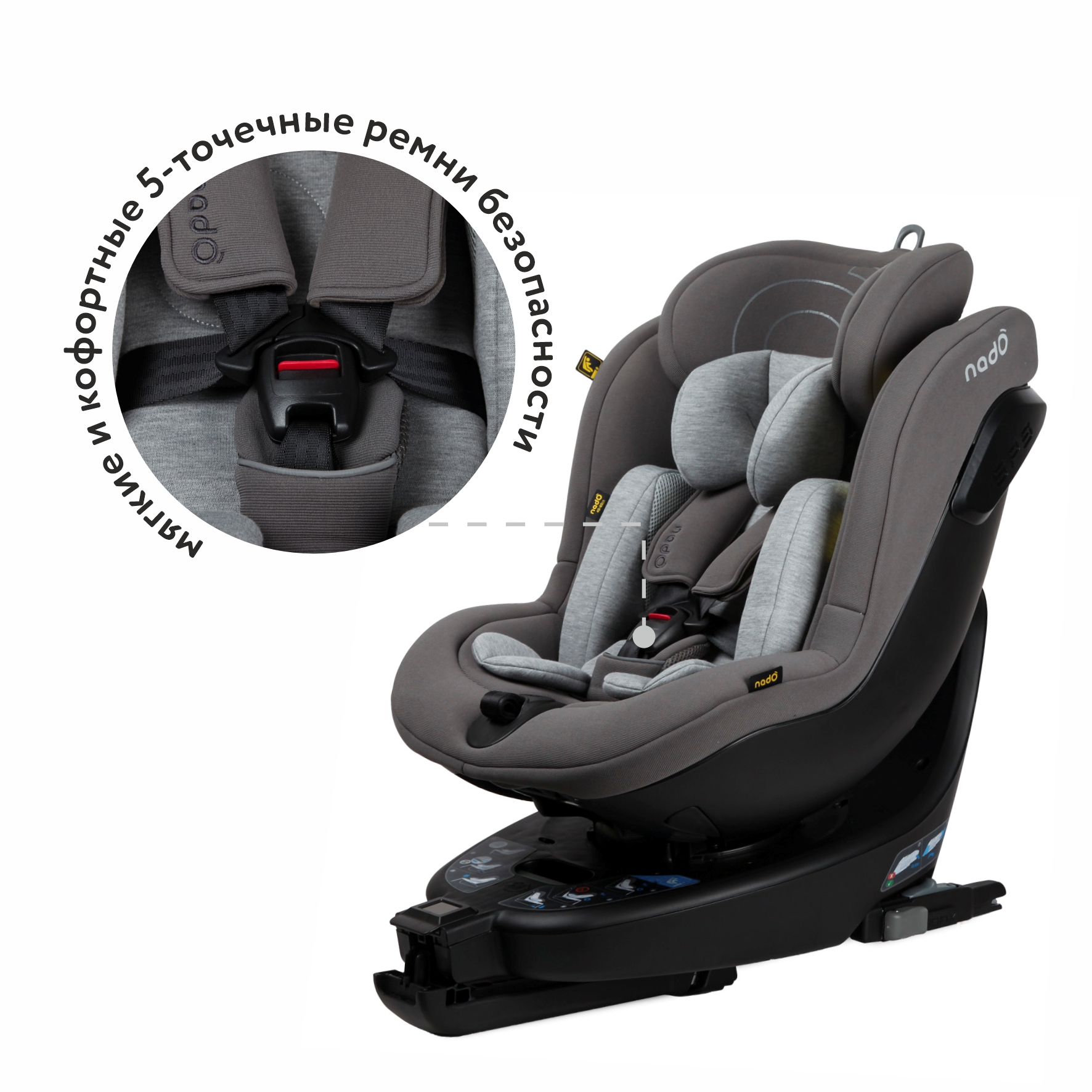 Автокресло nado Coconut ash Isofix 0+/1 (0-18 кг) - фото 4