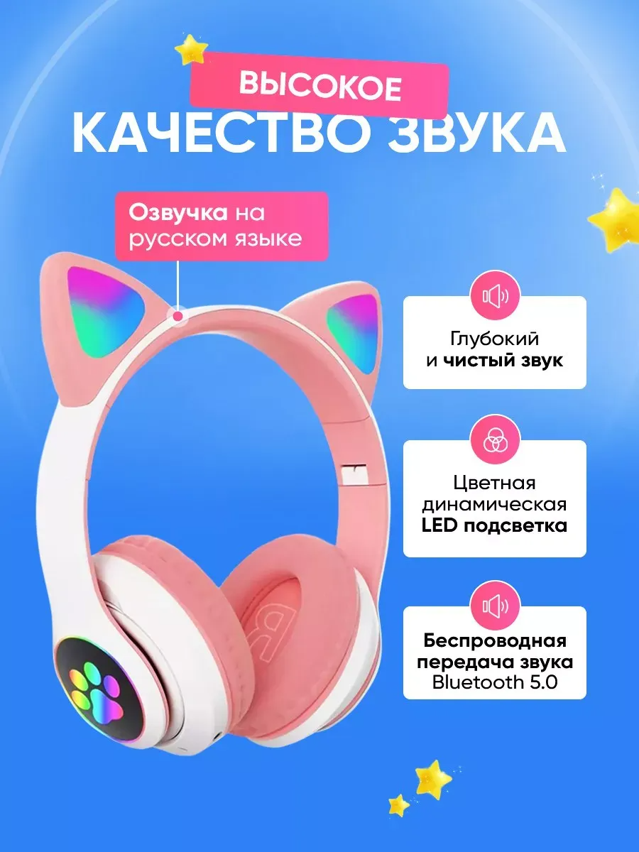Наушники накладные ТОТОША Наушники детские беспроводные - фото 6