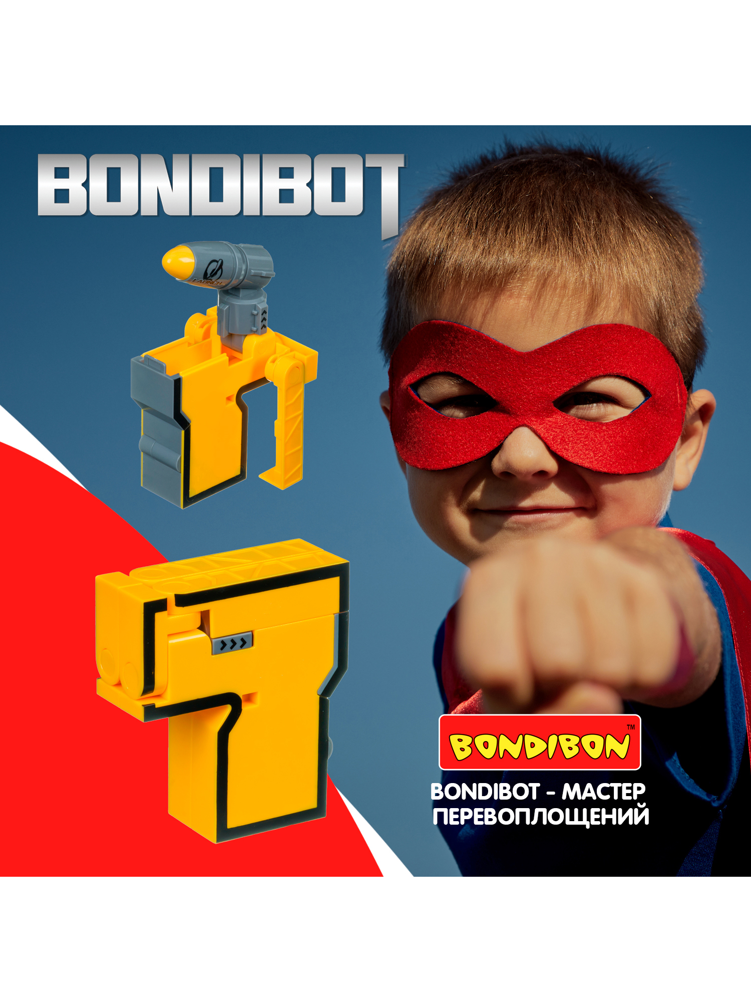 Фигурка Bondibon Цифровой переворот Цифра 2в1 - фото 9