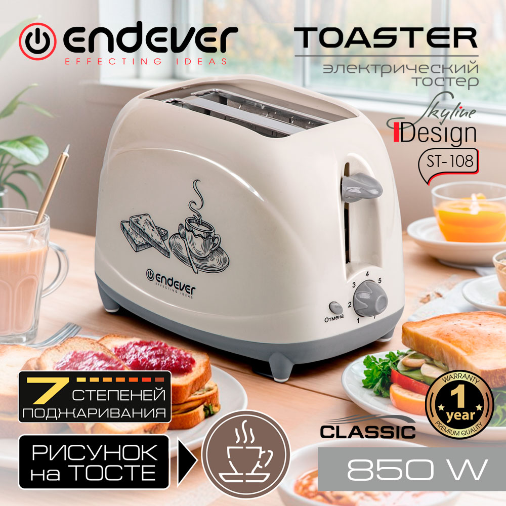 Электрический тостер ENDEVER SkyLine ST-108 - фото 1