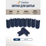 Нитки для шитья 40/2 Bestex 10шт цв 99