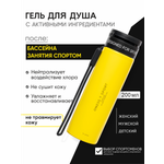 Гель ONESS SPORT 200 мл 1 шт.