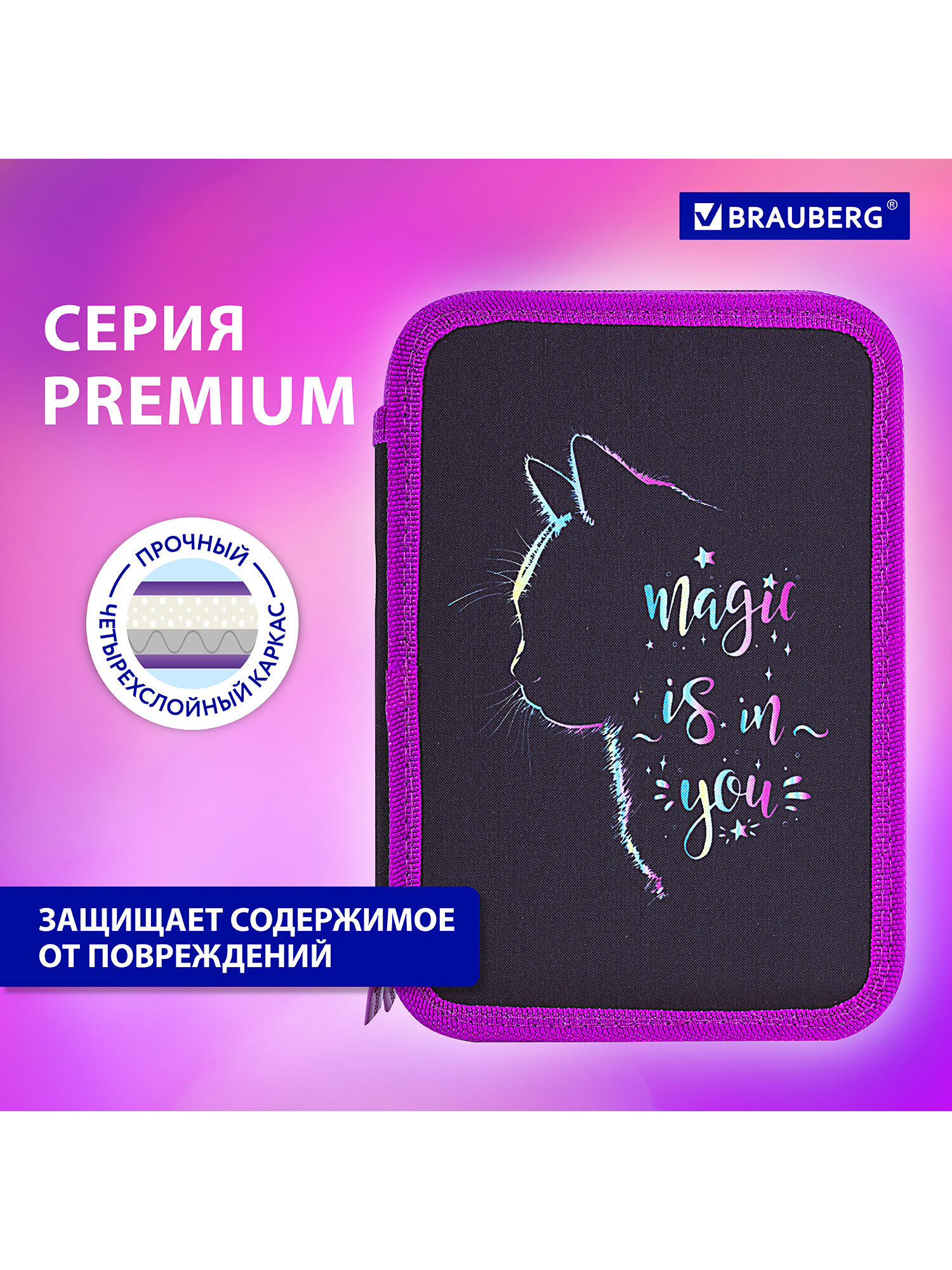 Пенал Brauberg Magic Cat - фото 3
