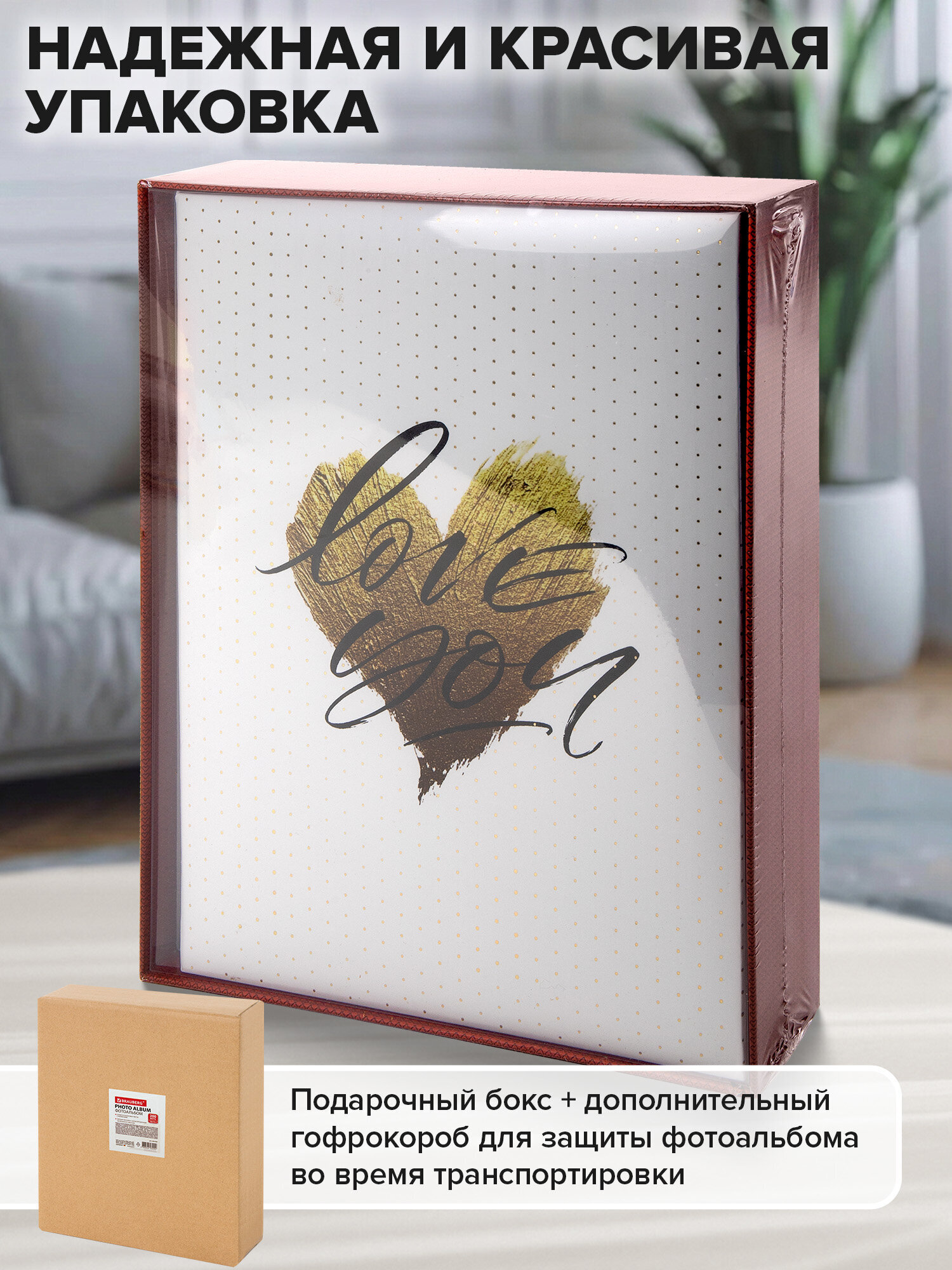 Фотоальбом для фотографий Brauberg семейный подарочный 200 фото 10х15 - фото 2