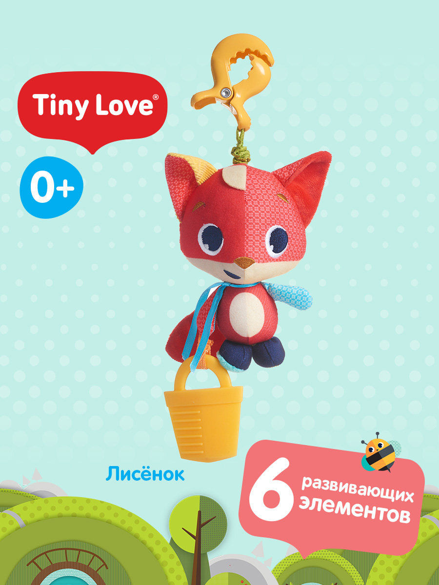Игрушка Tiny Love подвеска - фото 1