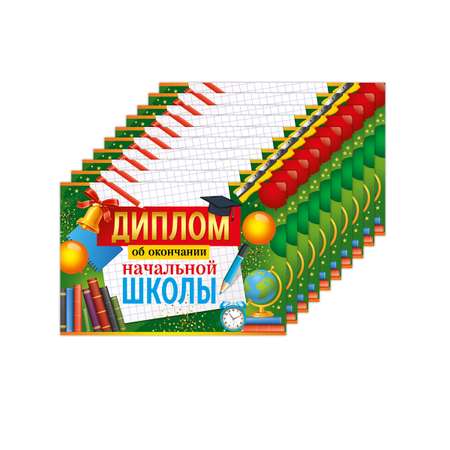 Диплом Империя поздравлений Выпускника начальной школы