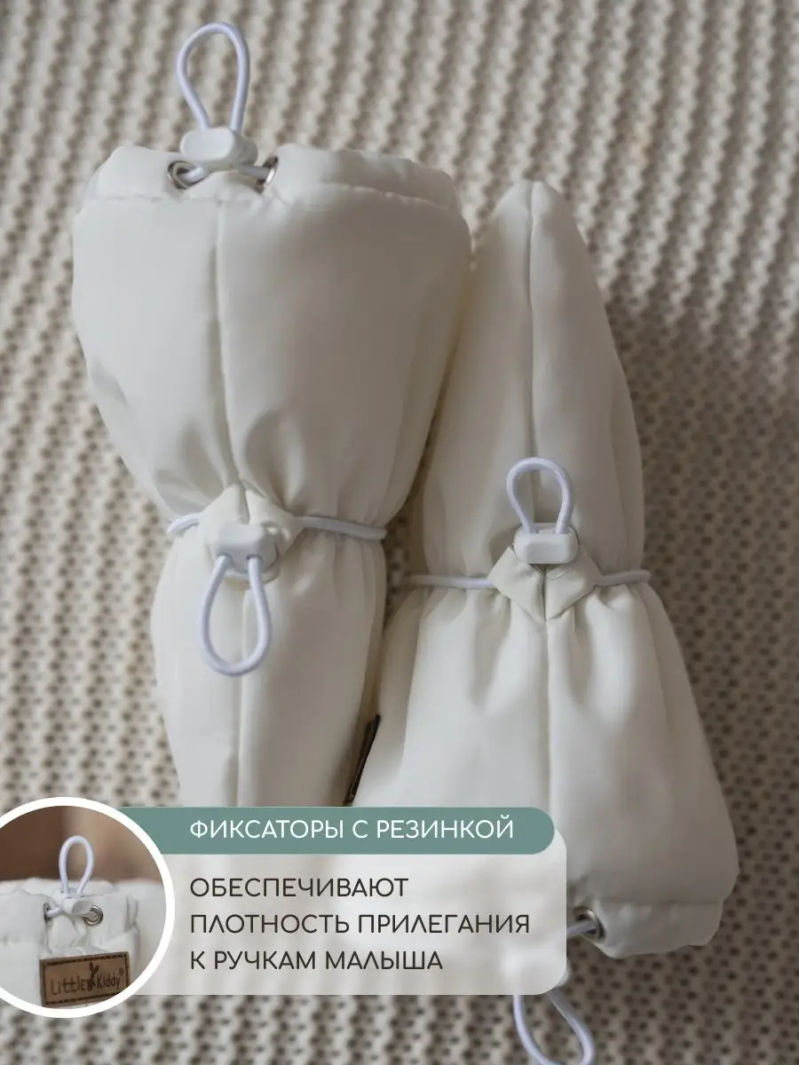 Варежки Little Kiddy varegki_demiмолочный - фото 4