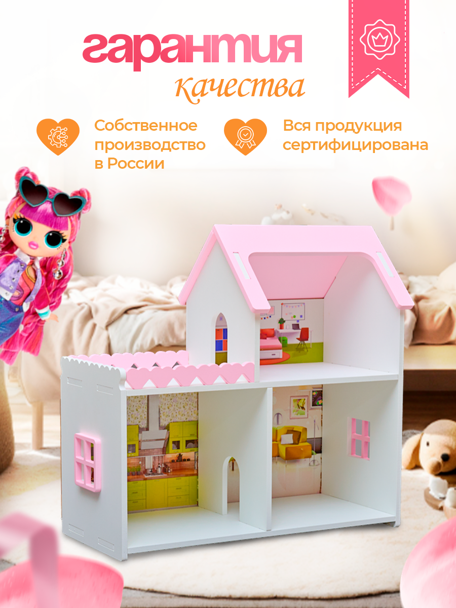 Домик для кукол Pema kids МиниБел-Роз+принт - фото 3