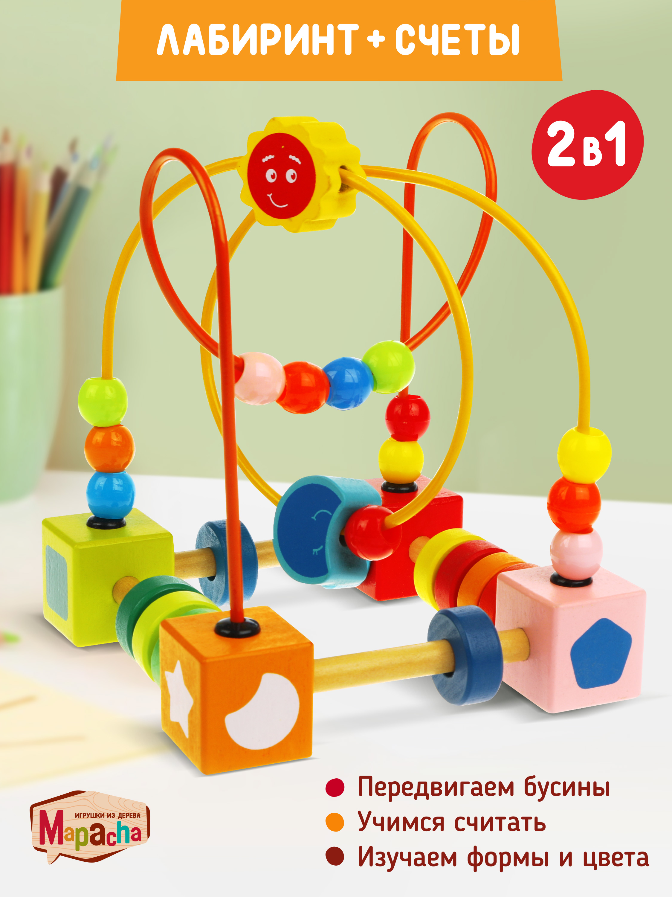 Игрушка Mapacha лабиринт - фото 1