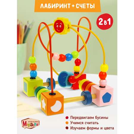 Игрушка Mapacha лабиринт