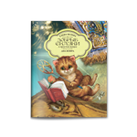 Книга Добрые сказки Два ковра. Сказки для малышей