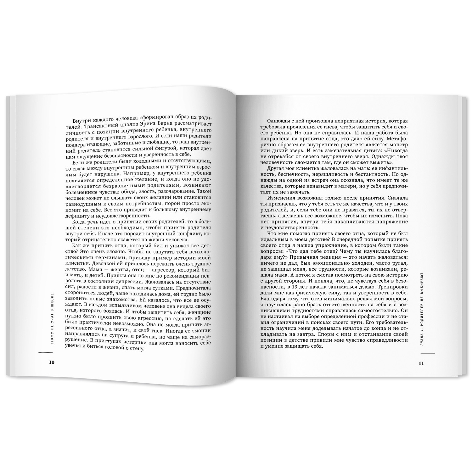 Книга Феникс Этому не учат в школе. Книга для современной девушки. Мягкая обложка - фото 5